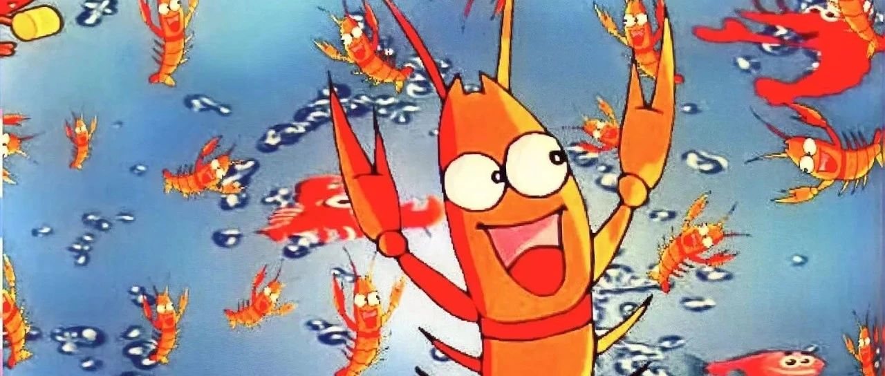 宜图典藏 · 地方文献精品荐读 | 第3期：《大虾“红”了》