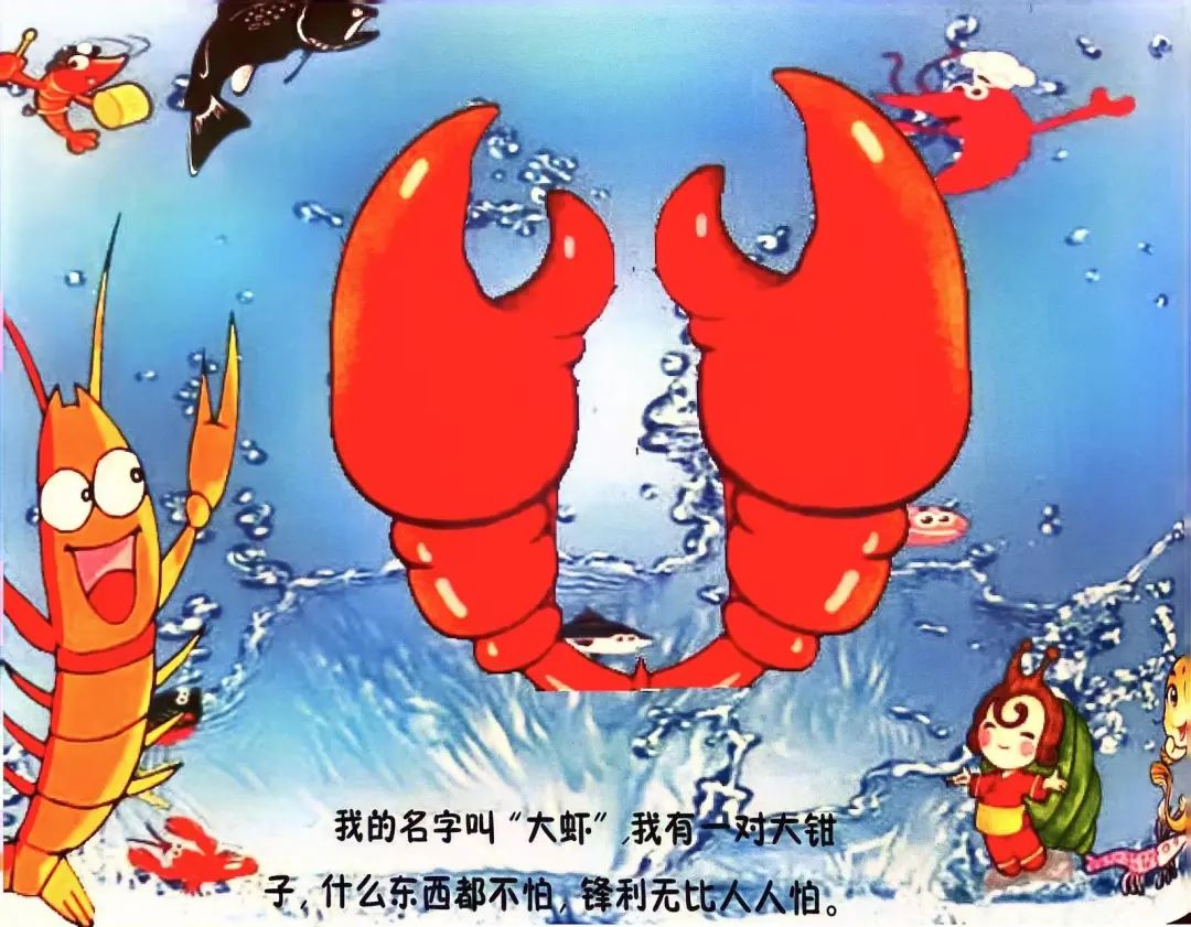 宜图典藏 · 地方文献精品荐读 | 第3期:《大虾“红”了》