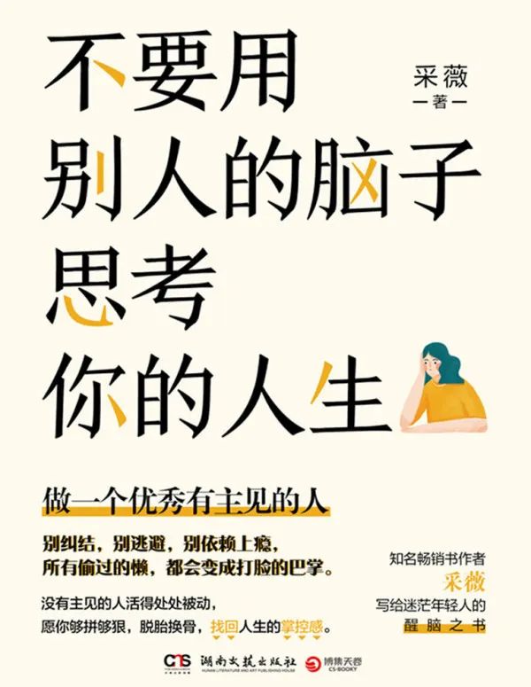 推书网新书推荐:别为小事折磨自己