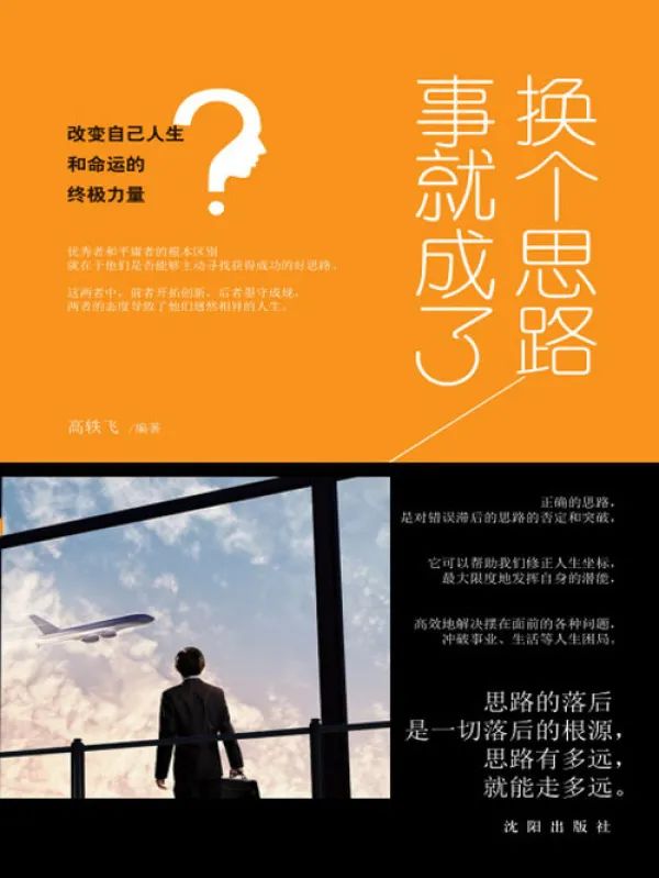 推书网新书推荐:别为小事折磨自己