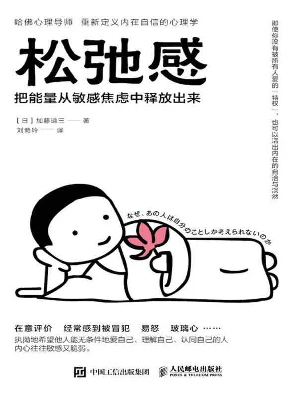 推书网新书推荐:别为小事折磨自己