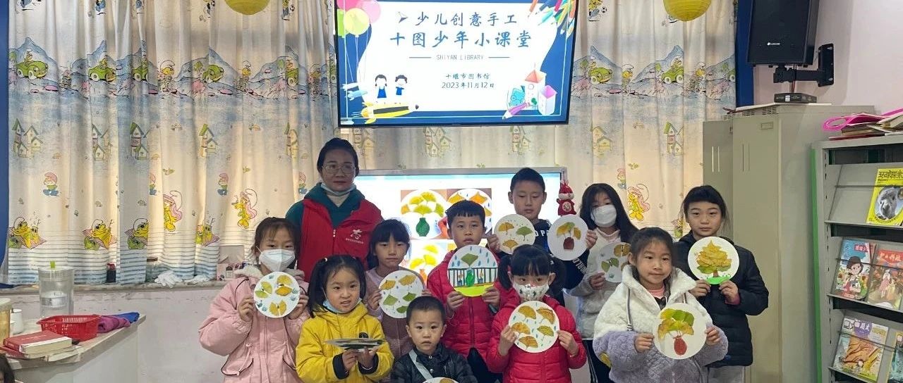 十堰市图书馆“十图少年小课堂”提升少儿动手能力
