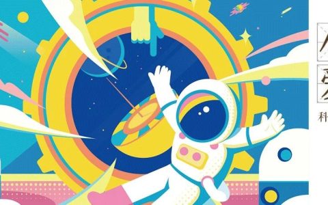 推书网科普阅读推荐：迪士尼前沿科学大揭秘