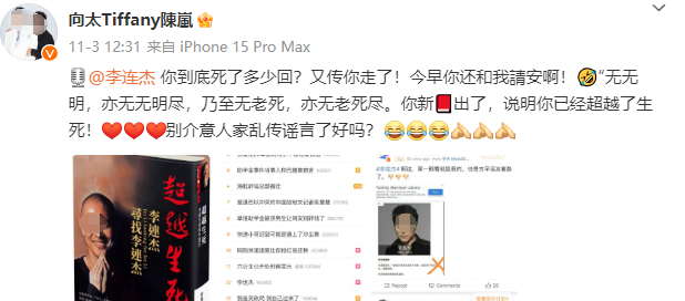 李连杰:已交代后事,这次瞒不住了...