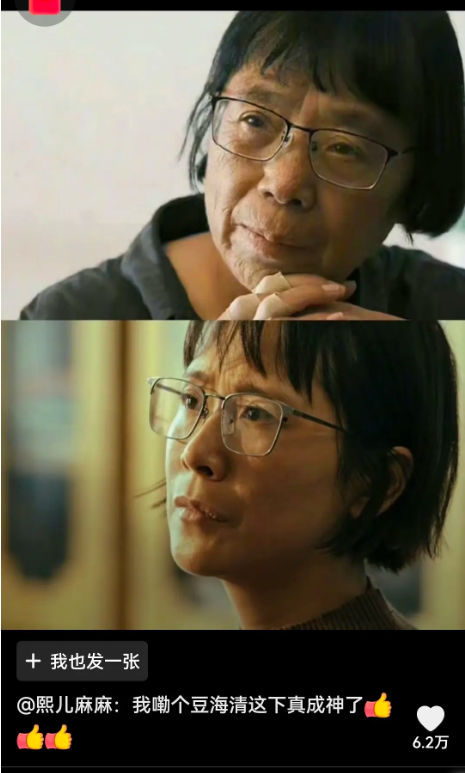 海清人设彻底崩了？这次的瓜，有点大！