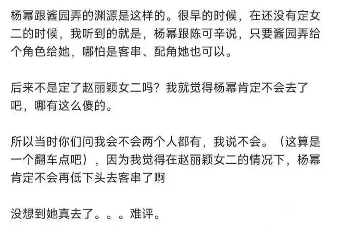 大瓜！杨幂赵丽颖撕上热搜：事情不简单...