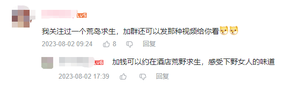 荒野求生搞黄色成为新潮流？