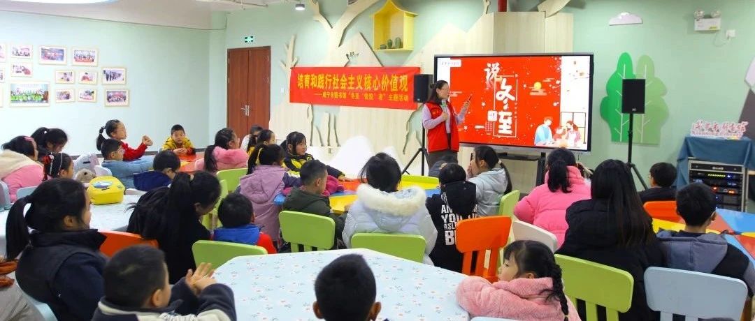 【活动回顾】阅满香城之“七彩童年”亲子欢乐汇活动（2023年第六十六期）：“ 冬至‘饺饺’者”