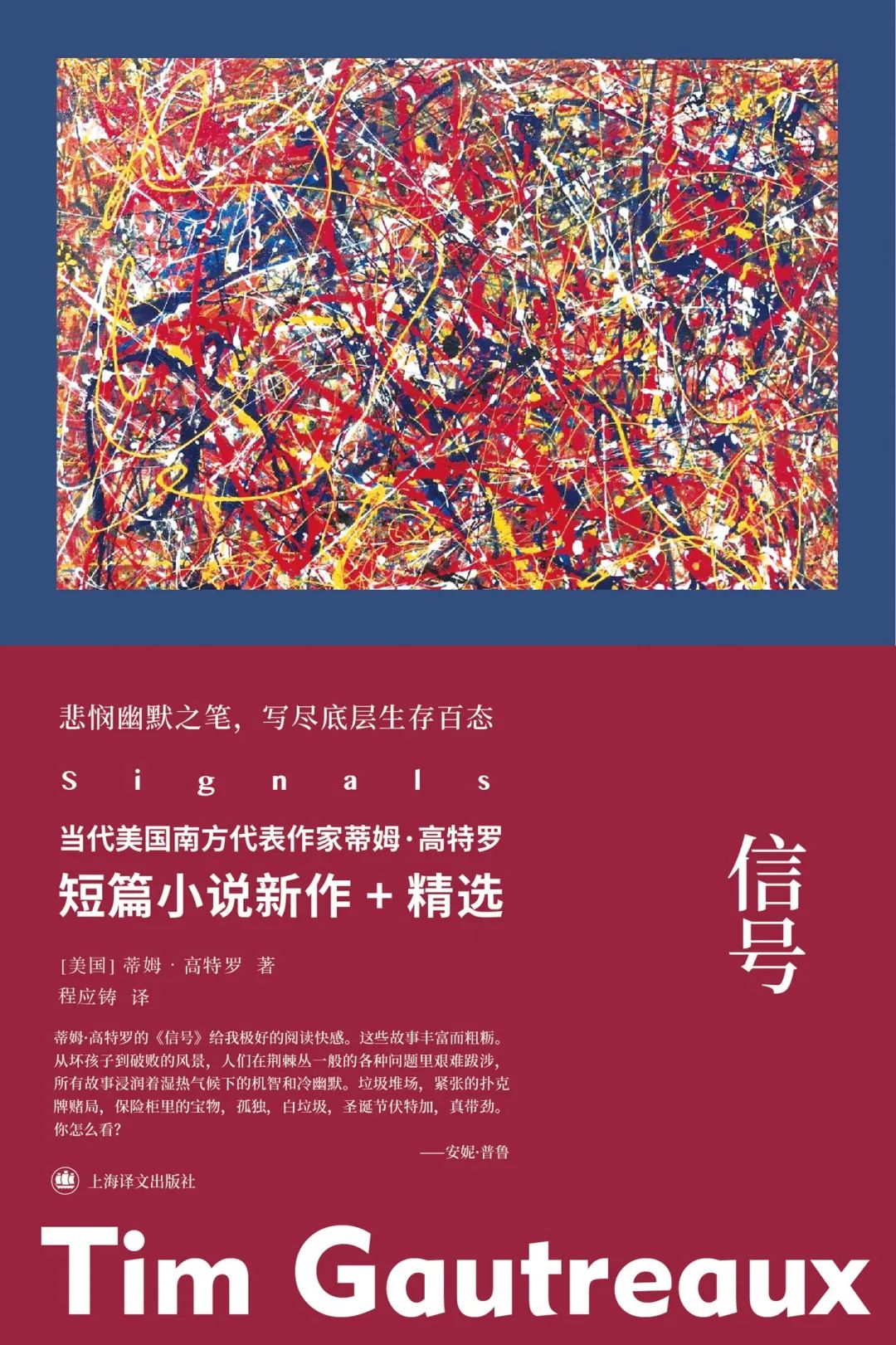 推书网新书速览:冬至,宜拥抱漫漫长夜,静待春风