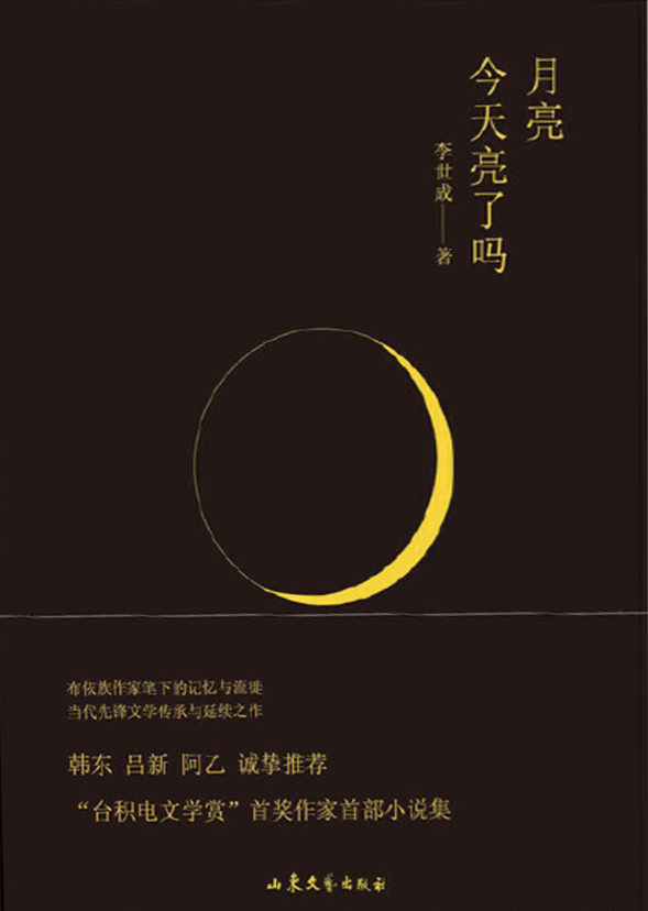 推书网新书速览:冬至,宜拥抱漫漫长夜,静待春风