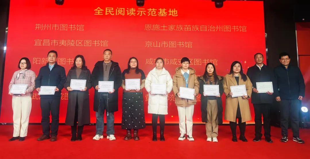 咸安区图书馆荣获“湖北省全民阅读示范基地”称号