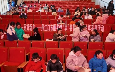 “享”书香，“阅”龙年：丹江口市图书馆开展相约乡读·美好新年系列活动