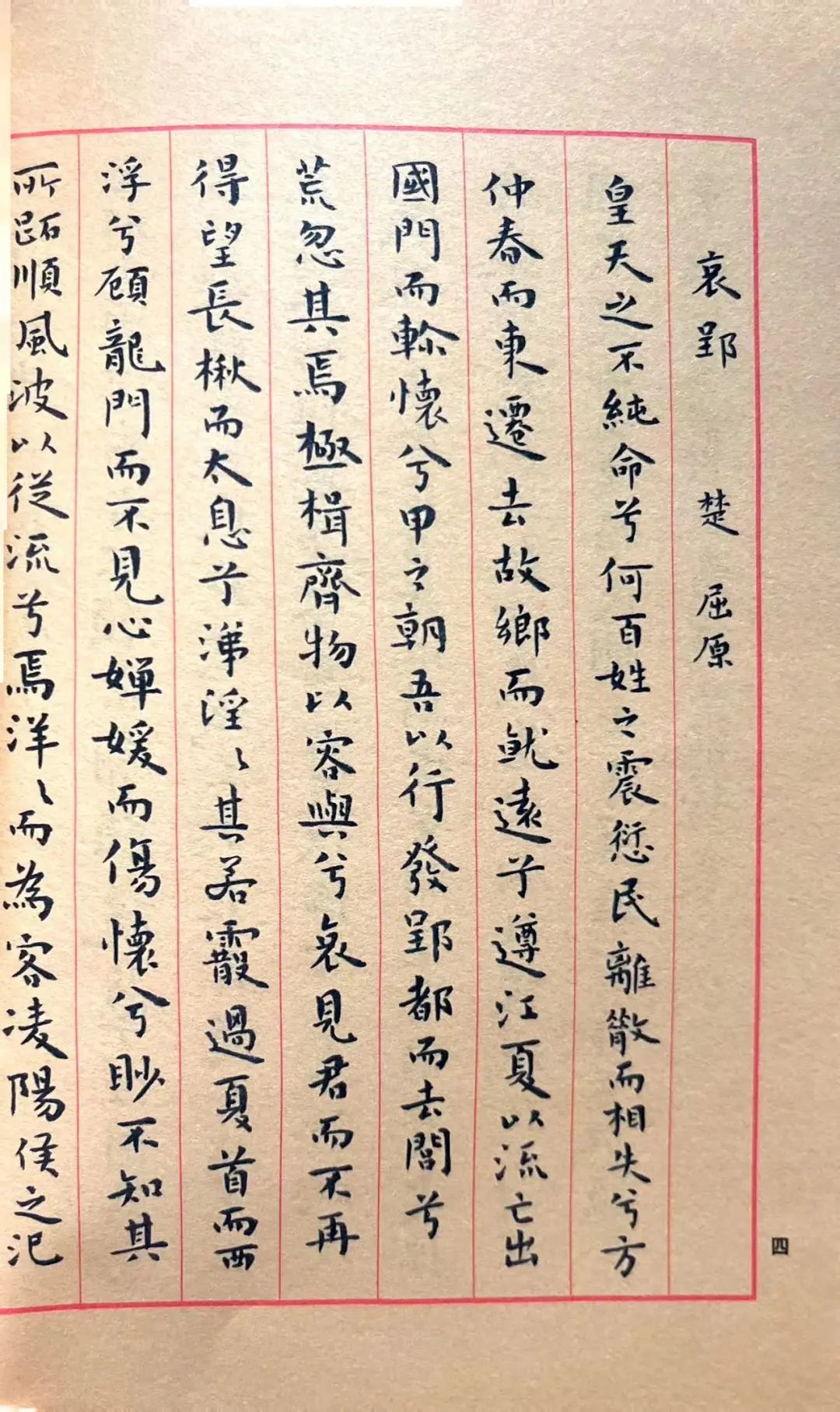 宜图典藏 · 地方文献精品荐读 | 第9期：《历代名人咏宜城诗抄》