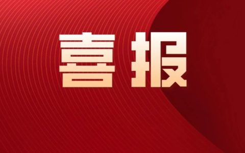 襄阳市图书馆获评国家一级公共图书馆