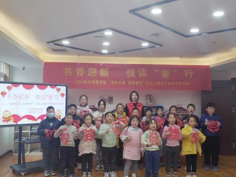 【相约乡读·美好新年】辞旧迎新庆元旦 阅读活动精彩不断