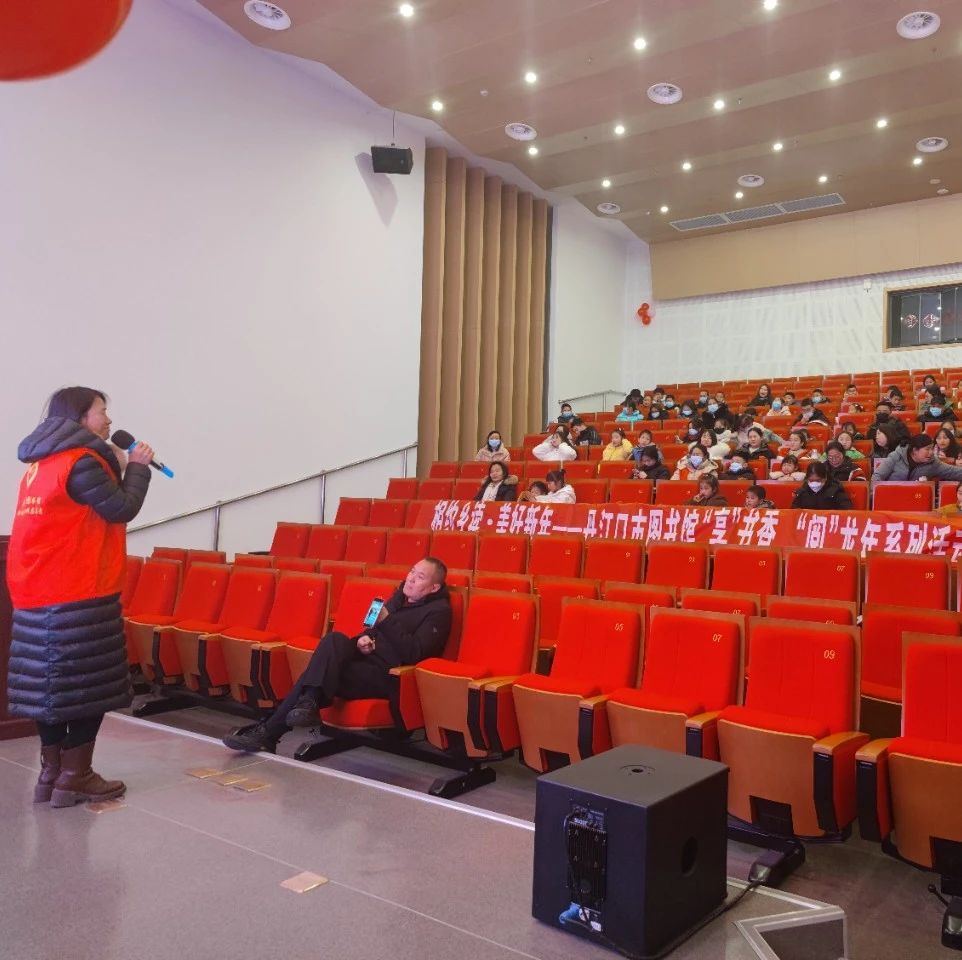 “享”书香，“阅”龙年：丹江口市图书馆开展相约乡读·美好新年观影活动