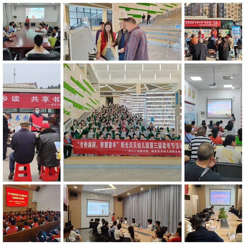 丹江口市图书馆2023年图书馆年度阅读报告:活动篇