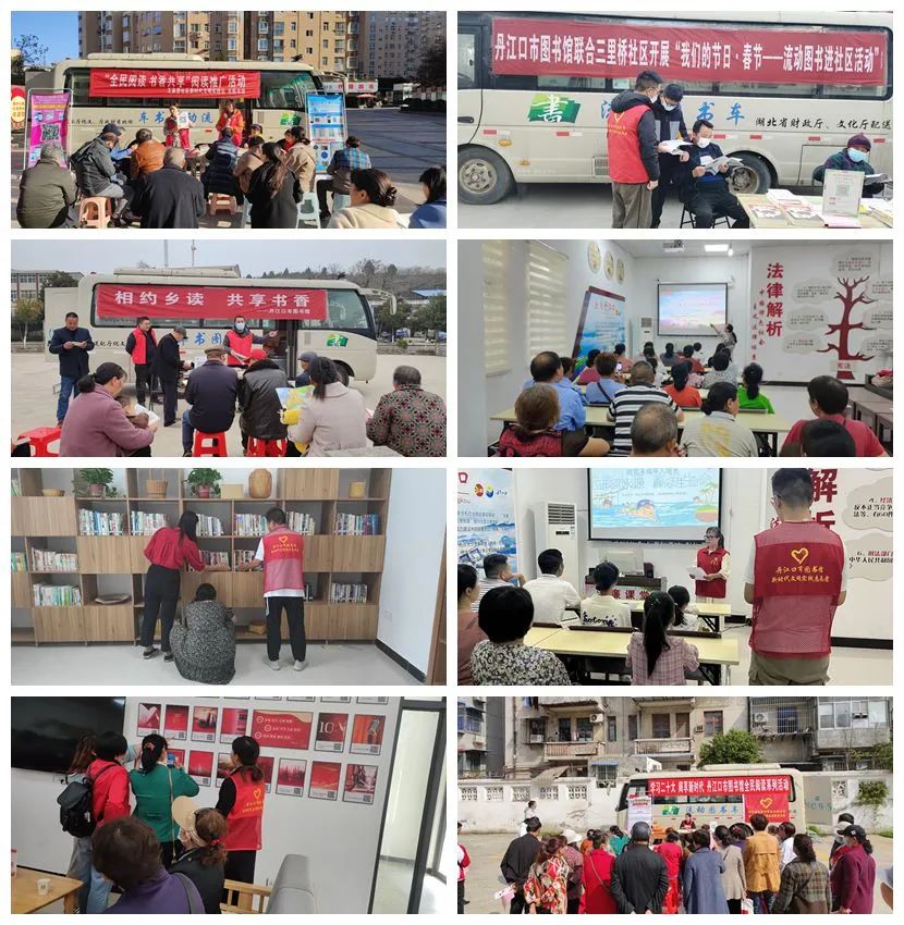 丹江口市图书馆2023年图书馆年度阅读报告:活动篇