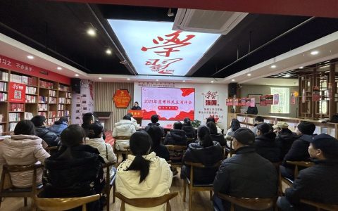 随州市图书馆召开2023年度考核民主测评会