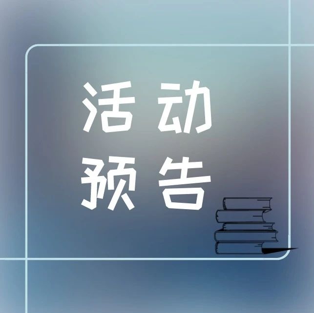龙行龘（dá）龘（dá） 书香筑梦：襄阳市图书馆“少图课堂”2024年活动预告惊喜来袭！