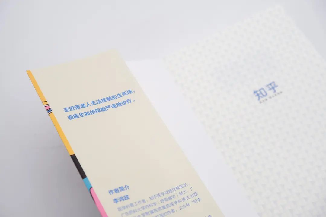 谁家的医学小说敢这么写?紧张、刺激、悬疑、幽默……