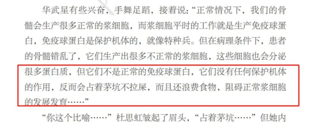 谁家的医学小说敢这么写?紧张、刺激、悬疑、幽默……