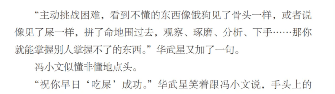 谁家的医学小说敢这么写?紧张、刺激、悬疑、幽默……