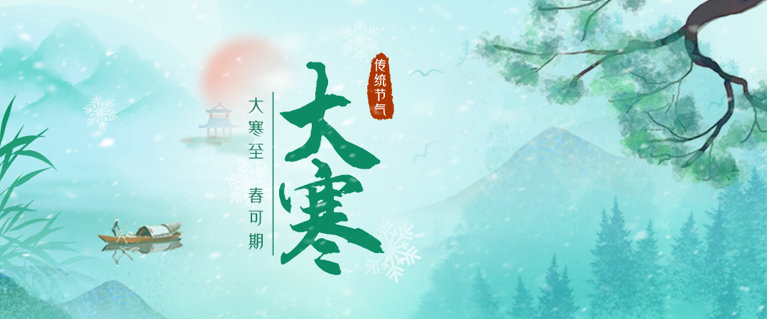 大寒书单:请查收你的“冰雪之旅”攻略