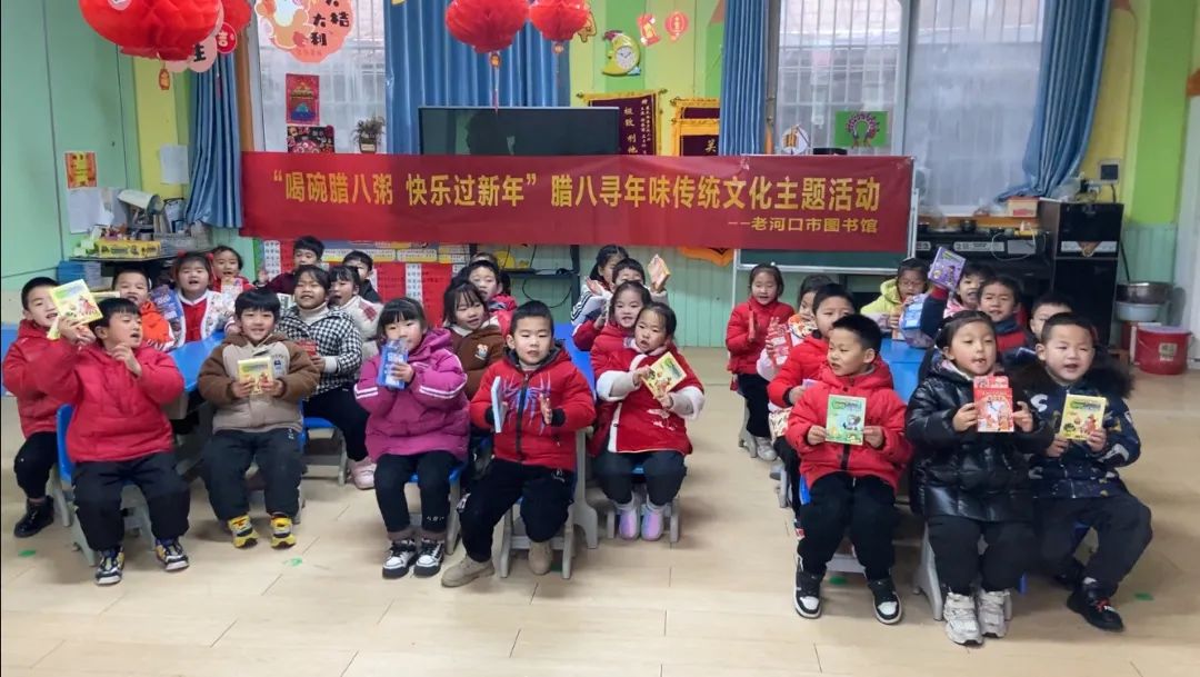 老河口市图书馆开展“喝碗腊八粥 快乐过新年”腊八寻年味传统文化主题活动