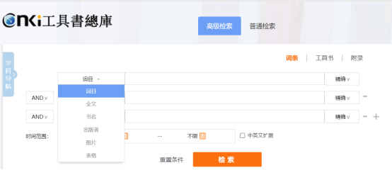 参考工具类数据库,查资料和写论文一定用得上,抓紧收藏!