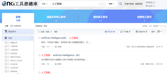 参考工具类数据库,查资料和写论文一定用得上,抓紧收藏!