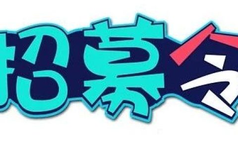 巴东县图书馆志愿活动：“我是小小图书管理员”社会实践活动火热招募中