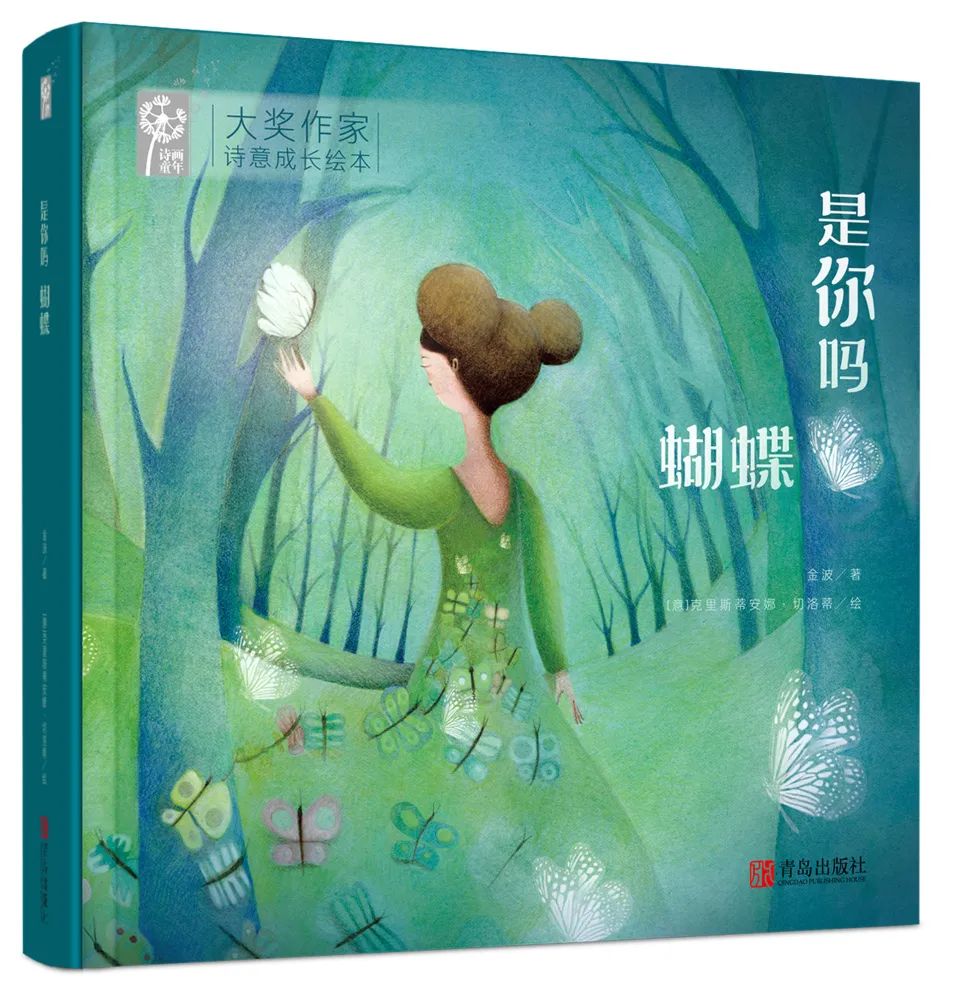 金波的艺术清单：怀着一颗童心去生活