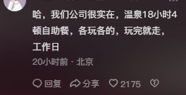 拒绝职场PUA:半裸、舌吻、被摸......年会之后,我辞职了