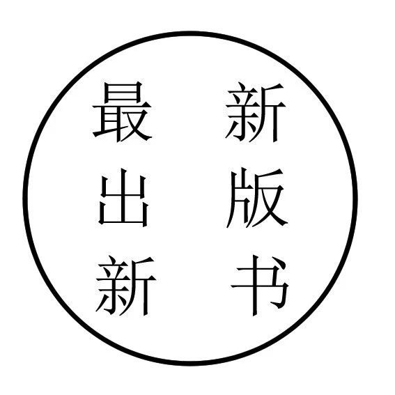 推书网2024年1月23日分享书籍：真爱假说、拯救视力图解指南、中国封建王朝周期性兴衰