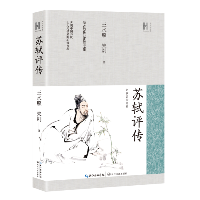 苏东坡的一生，也是自我治愈的一生