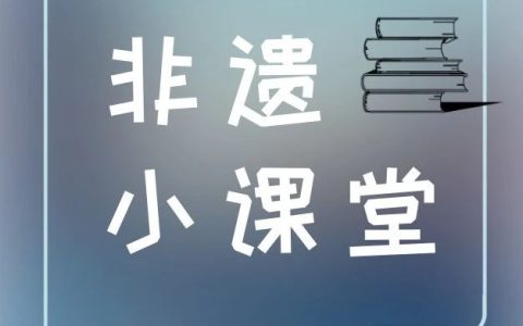 襄阳市图书馆红光分馆开展“非遗小课堂”手工活动