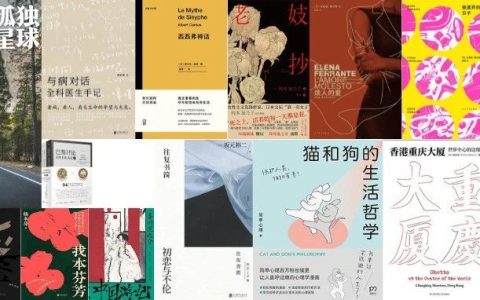 2023做書书店卖得最好的16本书