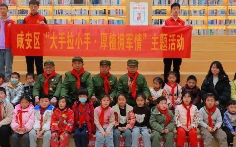 咸安区图书馆开展“大手拉小手·厚植拥军情”活动