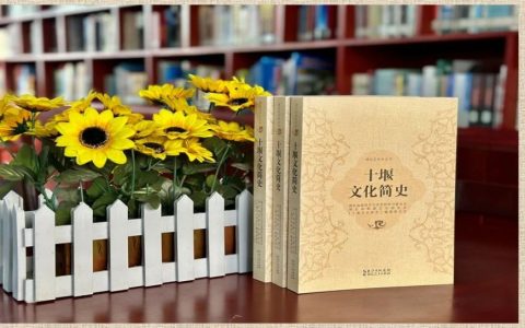 【赠书留芳名】社会各界向十堰市图书馆捐书（2024年第1期）