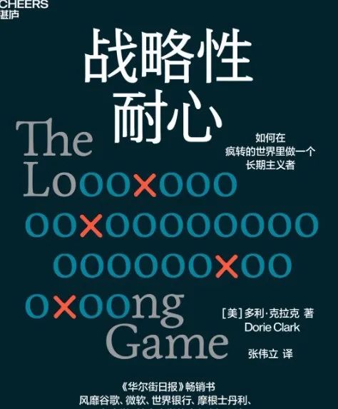 推书网每日精选电子书分享：战略性耐心、爱你的安东尼、把自己变成稀缺资产