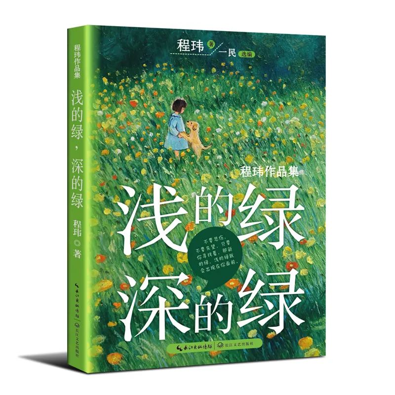 推书网臻选书单：长江文艺出版社2023年度好书