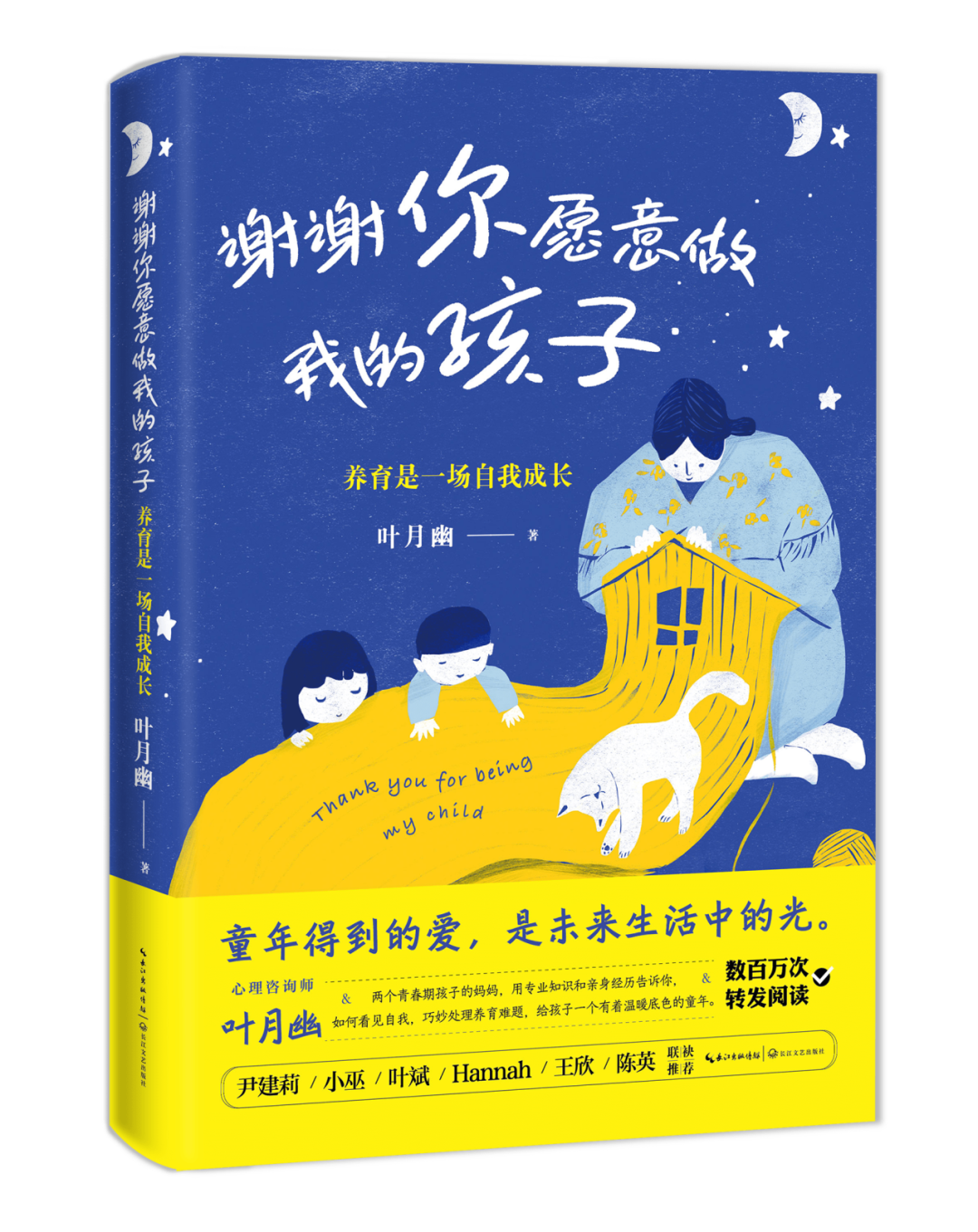 推书网臻选书单：长江文艺出版社2023年度好书