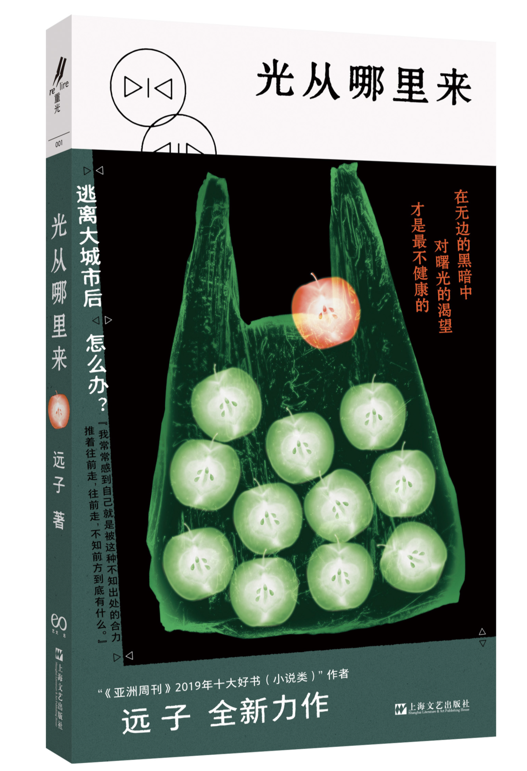 《光从哪里来》这本书改变了我的职业生涯