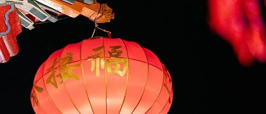 丹江口市图书馆、文化馆关于联合开展“巧手装灯笼”招募志愿者活动的公告