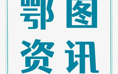 湖北省少年儿童图书馆2024年寒假开放时间调整通知