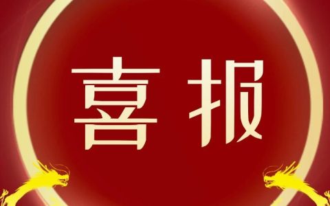 襄阳市图书馆连续两年荣获省级历史文献修复项目立项