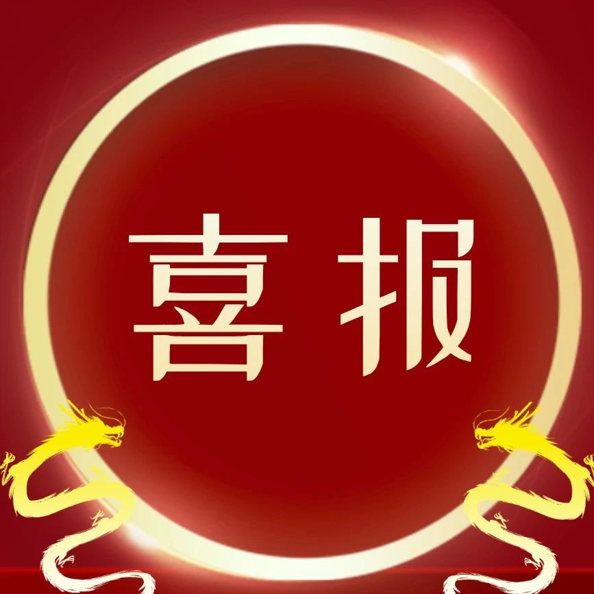 襄阳市图书馆连续两年荣获省级历史文献修复项目立项