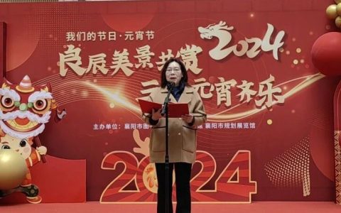 元宵哪里乐翻天：襄阳市图书馆、襄阳市科技馆和襄阳市规划展览馆三馆齐贺话团圆