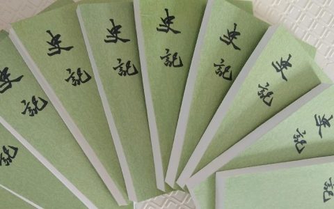 《史記》：最近看的世家有点“夹生”